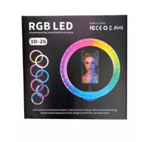 Лампа кольцевая RGB 3D 26 (40)